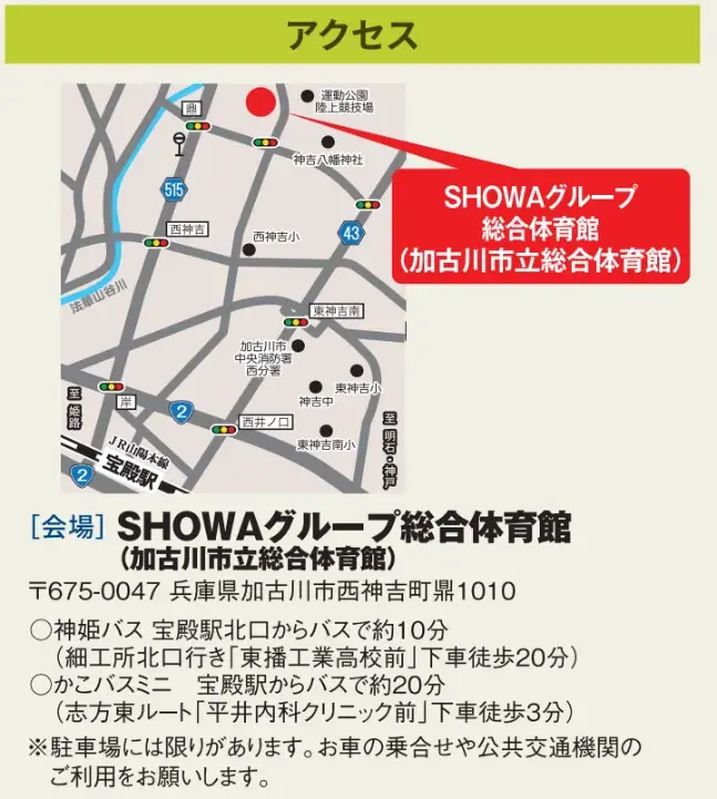 兵庫県加古川で「冬巡業 大相撲加古川場所」開催巡業ならではの「初切」や「相撲甚句」、「太鼓打分」などの企画を実施 画像 2