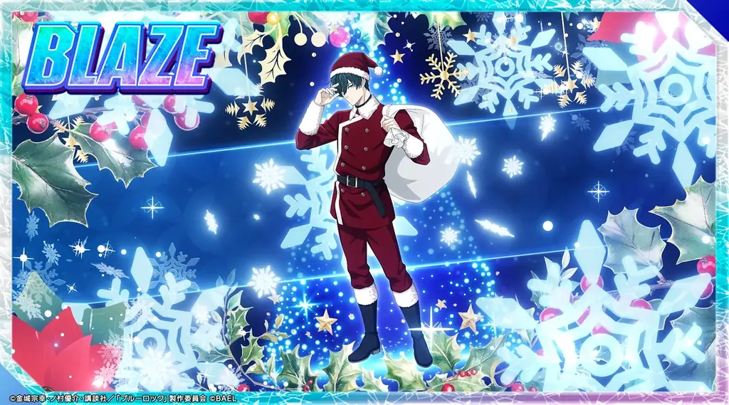 『ブルーロック BLAZE BATTLE』（ブレバト）にサンタクロース姿の【糸師 凛】が新登場！最大90連分無料ガチャ＆豪華報酬つきイベント登場！ 画像 4