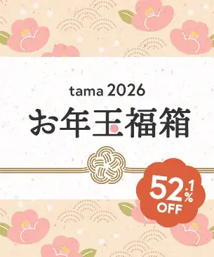 《tama》「お年玉福箱」「冬のギフトセット」を発売 画像 2