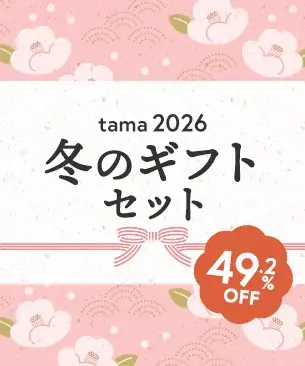 《tama》「お年玉福箱」「冬のギフトセット」を発売 画像 3