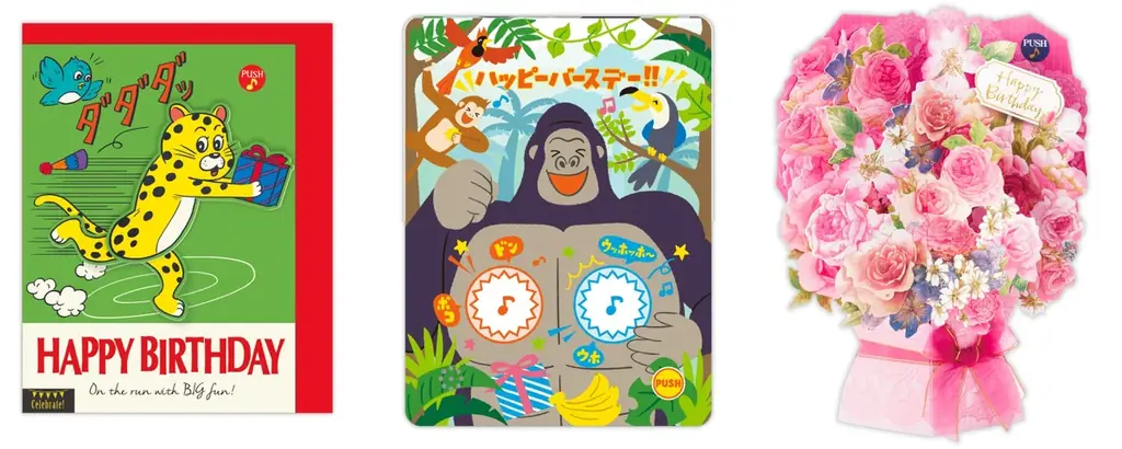 誕生日をもっと特別に！ 音・光・動きでサプライズを演出するオルゴールカードの新商品が発売 画像 1