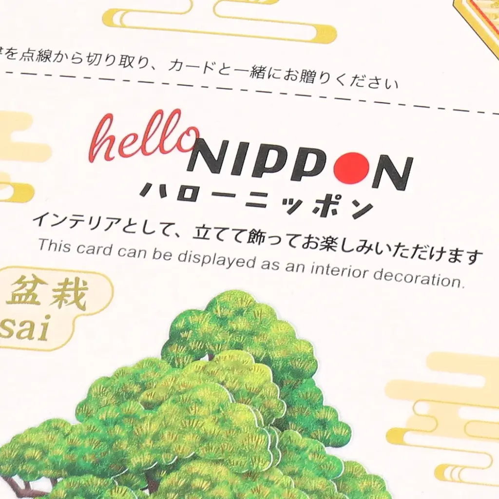 “小さな日本”を立体カードでお土産に！ 忍者や富士山、盆栽など日本の魅力をぎゅっと詰め込んだ、インバウンド向けカードシリーズ「ハローニッポン」新登場 画像 2