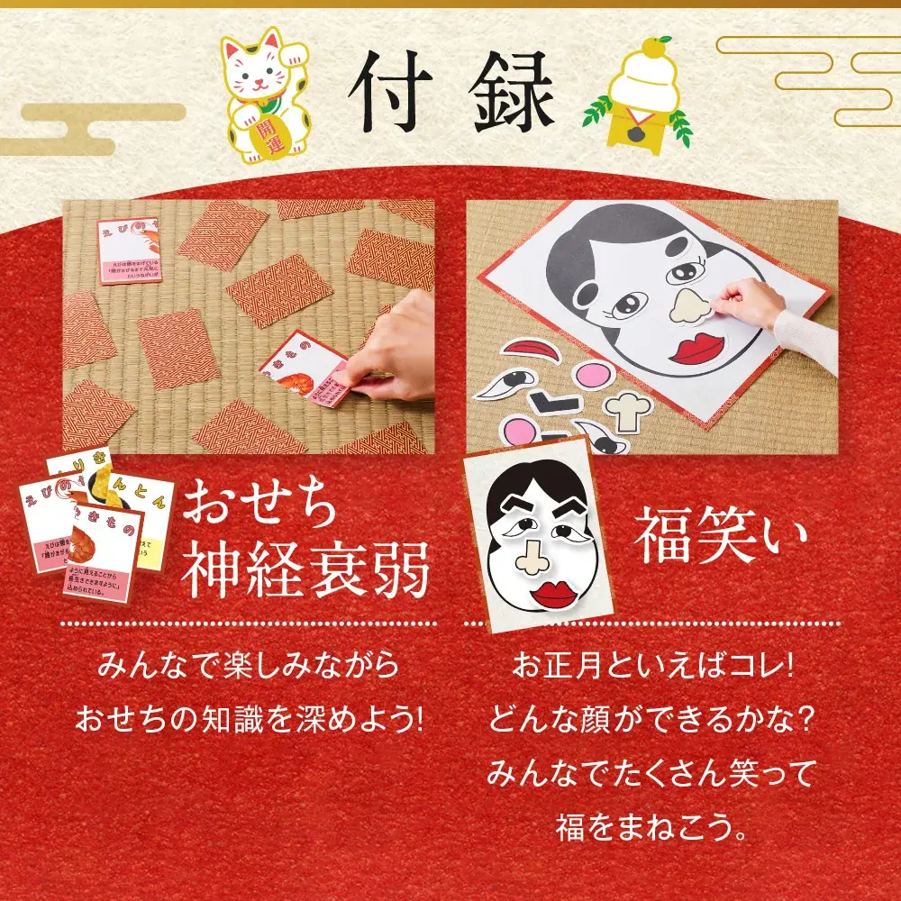 立命館大学 食マネジメント学部×板前魂 初コラボ！おせちで日本全国を旅しよう！ 全国各地の特産品が詰まったおせちで旅行気分を味わえる特別なおせち。付録のお正月遊びで家族で団らん！楽しい時間を過ごそう！ 画像 7