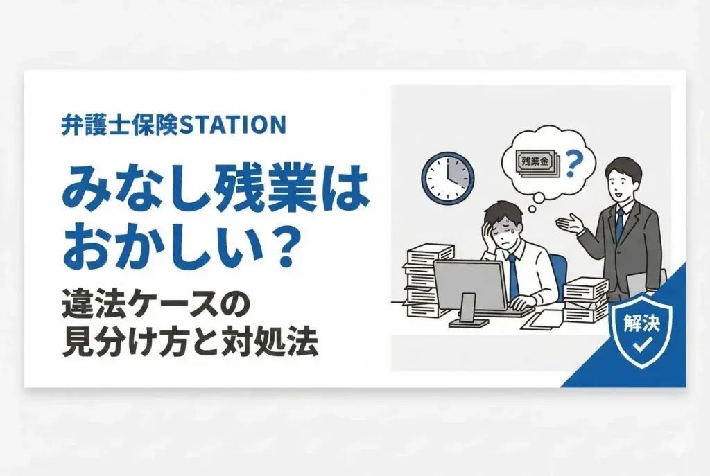 【弁護士保険 人気ランキング】2025年12月最新版を発表！｜弁護士保険STATION 画像 2