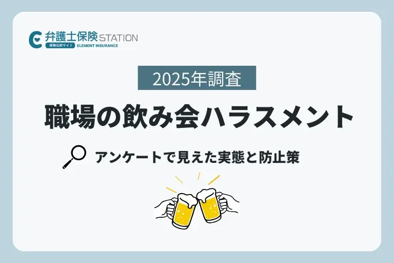 【弁護士保険 人気ランキング】2025年12月最新版を発表！｜弁護士保険STATION 画像 3