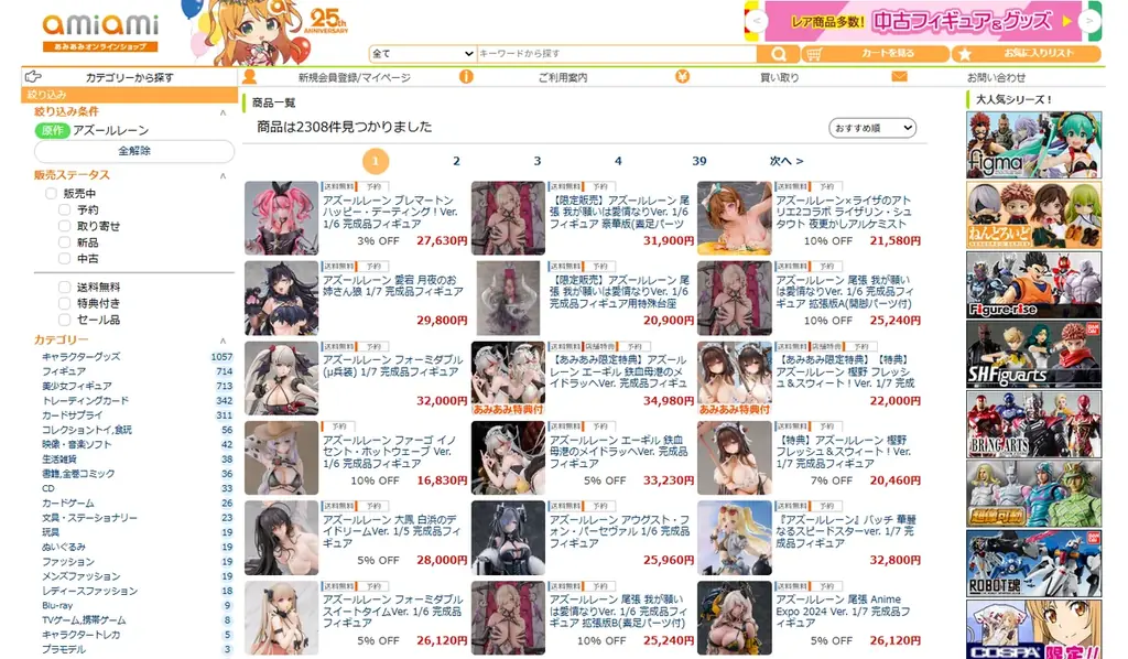 『アズールレーン』より、鉄血空母「アウグスト・フォン・パーセヴァル」がフィギュアで登場。あみあみにて予約受付中。 画像 20