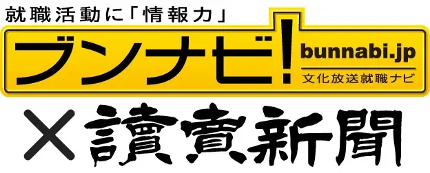【情報解禁 2025/12/9(火)17:00】就活生を応援するラジオ新番組「ブンナビpresents ハリウッドザコシショウの就活いってんの？↑」2026年1月2日より放送スタート！ 画像 1