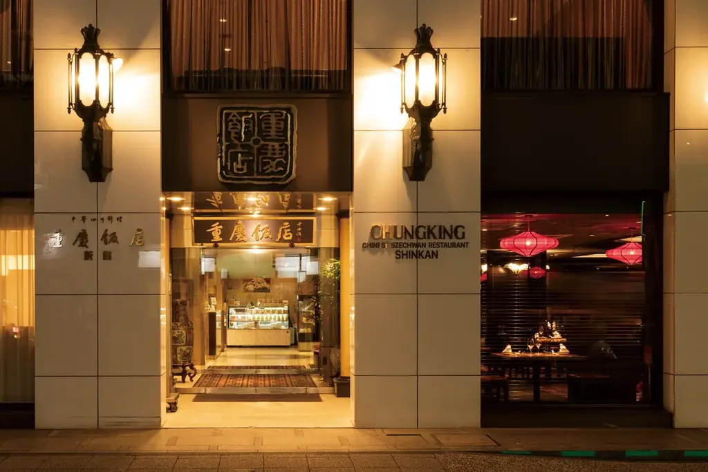 重慶飯店初の試み 聖夜を彩る「クリスマスチキン」をテイクアウト限定で販売 画像 3