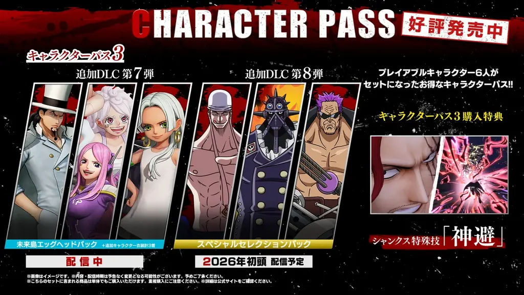 『ONE PIECE 海賊無双4 』DLC第７弾のボニーが無料アップデートで「一番自由な未来」の姿に！新映像も公開！ 画像 14