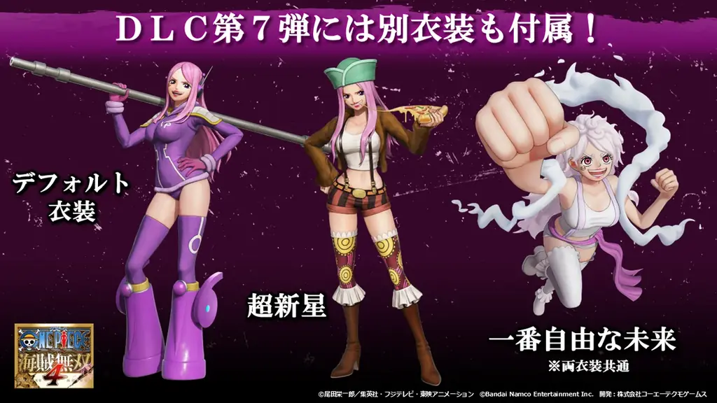 『ONE PIECE 海賊無双4 』DLC第７弾のボニーが無料アップデートで「一番自由な未来」の姿に！新映像も公開！ 画像 8