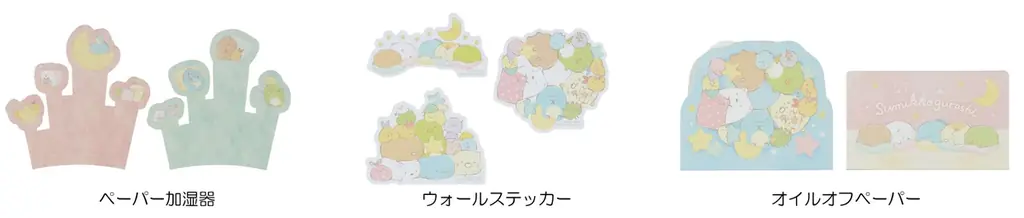 一番くじに、初めてみにっコがラインナップ！オリジナルアートのアイテムが登場！　夜のひとときをすみっコと楽しめる『一番くじ ～すみっコと夜のひとやすみ～』発売 画像 11