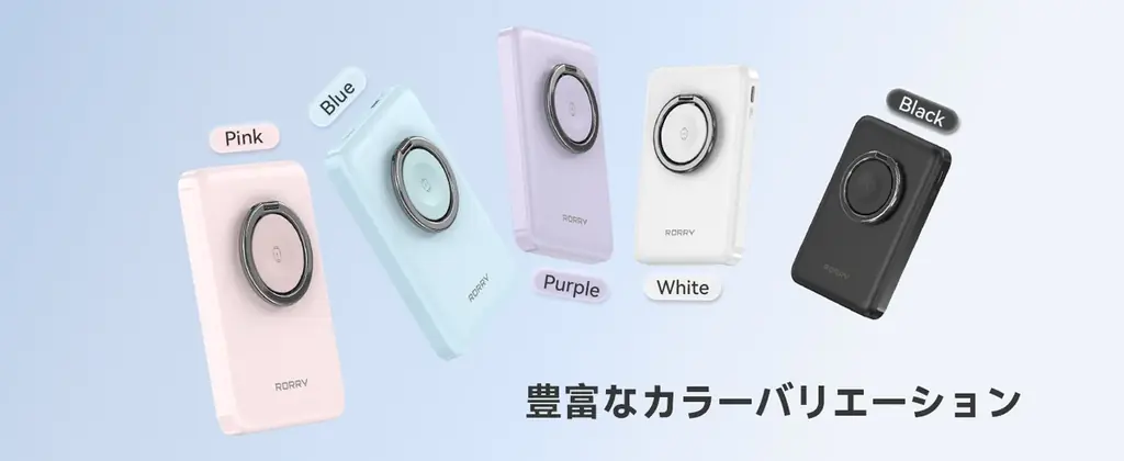 楽天限定！RORRY P1が2,750円、3in1でケーブルレス充電