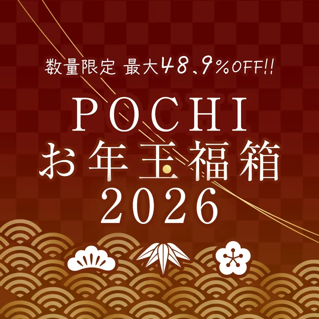 POCHI お年玉福箱2026