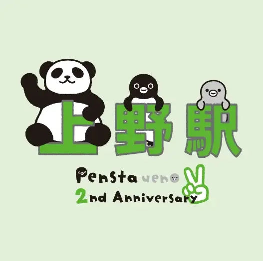Suicaのペンギンをテーマとしたグッズ＆カフェショップ「Pensta エキュート上野店」オープン2周年記念キャンペーン2025年12月13日(土)から第２弾開催！ 画像 2