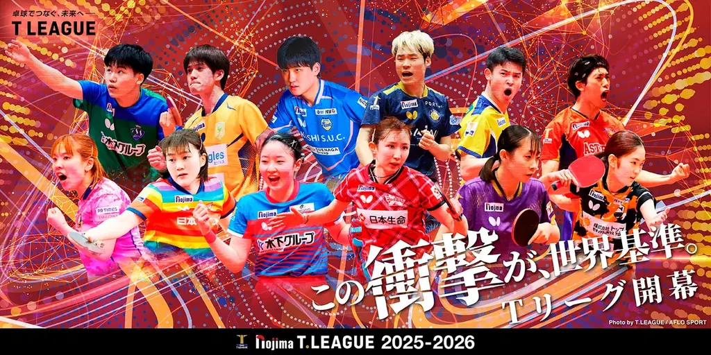 イオンモールKYOTO「健康卓球フェス」　参加選手決定 画像 6