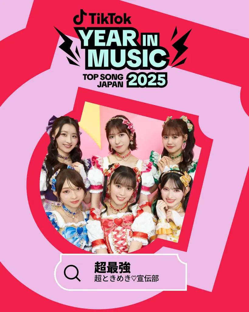 TikTok、2025年にTikTokで最も人気を集めたアーティストや楽曲、音楽トレンドを選出する「TikTok Year in Music 2025」をグローバルで発表！ 画像 1