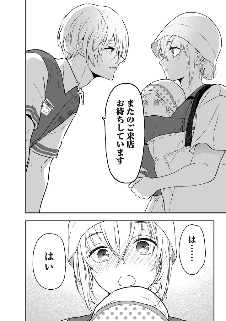 2026年春・ドラマ化（主演：中島健人）決定！小説シリーズ「コンビニ兄弟―テンダネス門司港こがね村店―」待望のコミカライズ第1巻がついに発売！ 画像 16