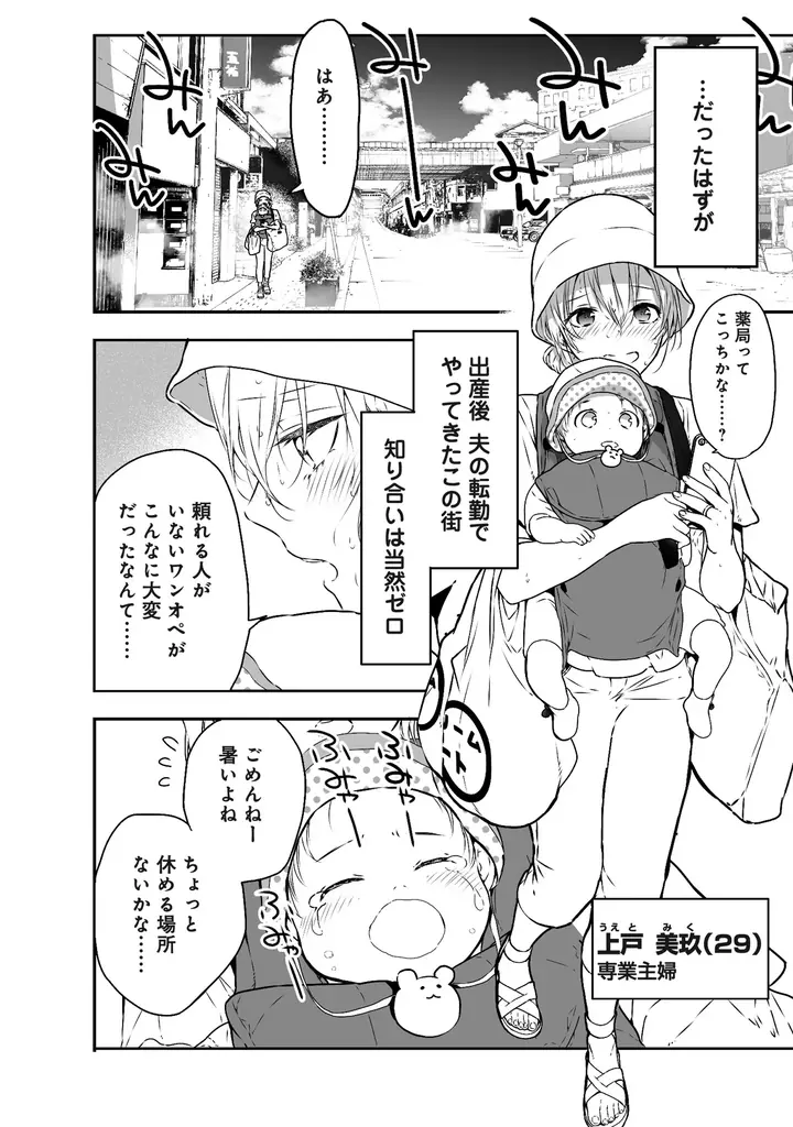 2026年春・ドラマ化（主演：中島健人）決定！小説シリーズ「コンビニ兄弟―テンダネス門司港こがね村店―」待望のコミカライズ第1巻がついに発売！ 画像 4