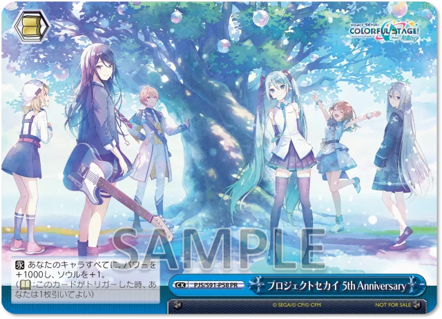 「プロジェクトセカイ カラフルステージ！ feat. 初音ミク テーマソング・アニバーサリーソングアルバム」本日リリース！ 画像 2