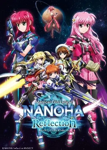 劇場版『魔法少女リリカルなのはReflection』『魔法少女リリカルなのはDetonation』1月1日・2日に2夜連続で地上波初放送決定！ 画像 1