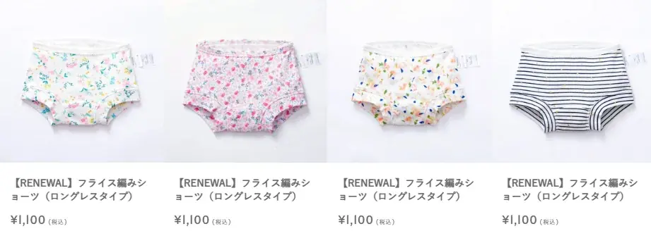 「新・うららか肌着」発売記念／Haruulala organic × サラヤ arau.babyが提案する「子育て応援・プレゼントキャンペーン」 画像 10