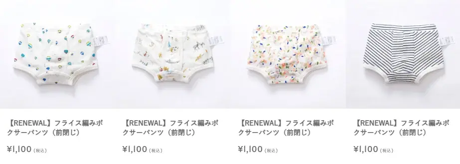 「新・うららか肌着」発売記念／Haruulala organic × サラヤ arau.babyが提案する「子育て応援・プレゼントキャンペーン」 画像 11