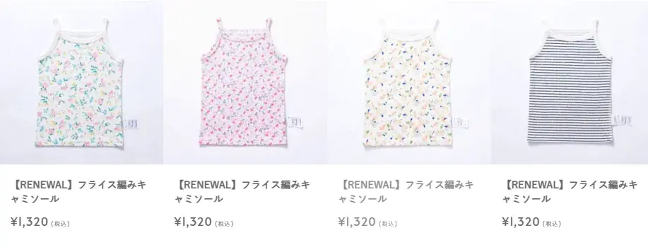 「新・うららか肌着」発売記念／Haruulala organic × サラヤ arau.babyが提案する「子育て応援・プレゼントキャンペーン」 画像 9