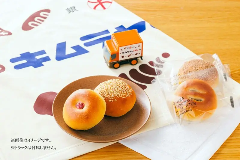 【木村屋總本店】＜数量限定＞オンラインショップ限定「2026年福袋」を発売。今年は「オリジナルブランケット」「お年玉クーポン(10％OFF)」付き！12月20日16時から 画像 3