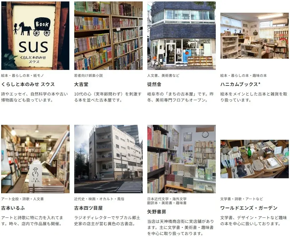 【阪神梅田本店】全国から24の古書店が集結！多様なジャンルが揃うほか、土日月限定で300円均一ブースも登場いたします 画像 2