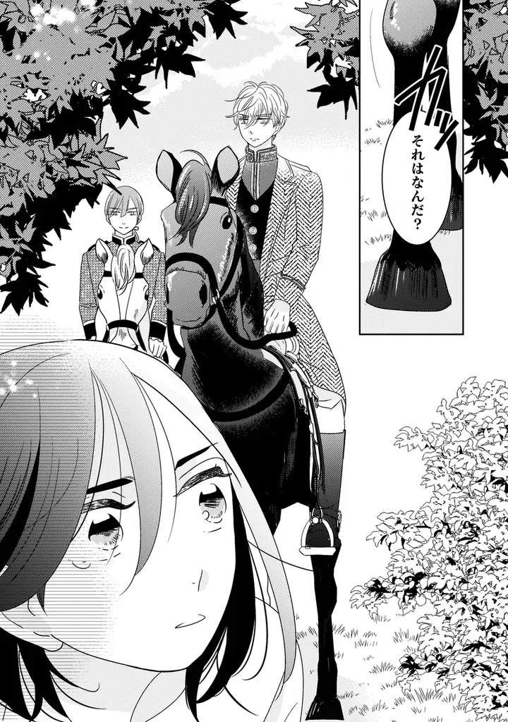 コミュ障引きこもり女子と無礼な冷酷王子の口下手な二人がおりなすラブコメファンタジー『引きこもり女子は異世界召喚されて女神となる～冷酷王子の妃なんてお断りです！～1』発売！ 画像 10