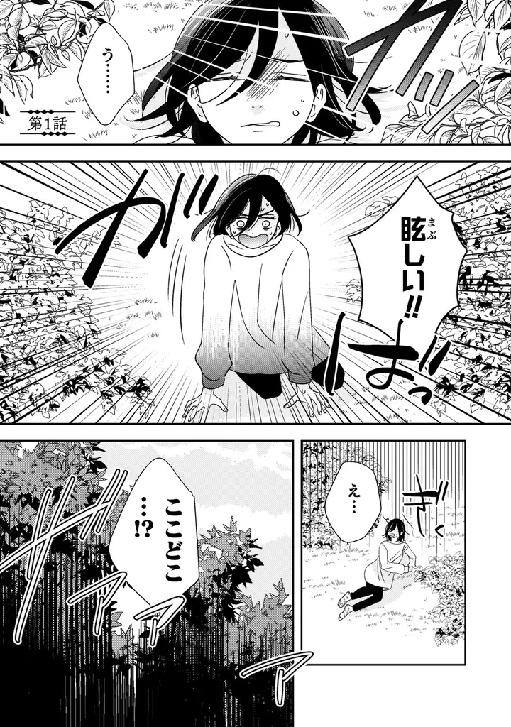 コミュ障引きこもり女子と無礼な冷酷王子の口下手な二人がおりなすラブコメファンタジー『引きこもり女子は異世界召喚されて女神となる～冷酷王子の妃なんてお断りです！～1』発売！ 画像 2