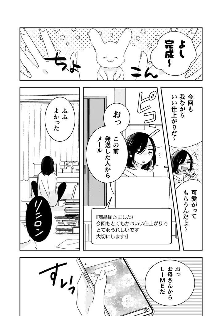 コミュ障引きこもり女子と無礼な冷酷王子の口下手な二人がおりなすラブコメファンタジー『引きこもり女子は異世界召喚されて女神となる～冷酷王子の妃なんてお断りです！～1』発売！ 画像 3