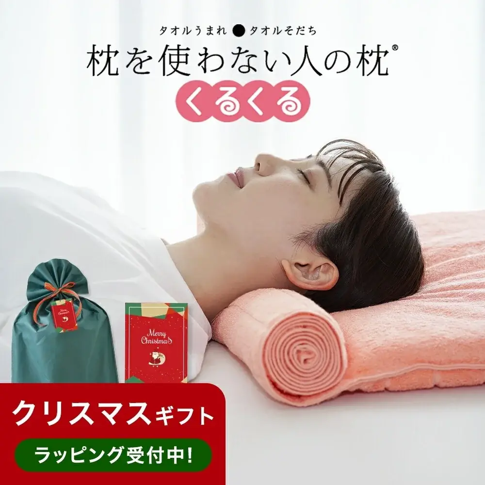 2025年のクリスマス、一番選ばれている枕・睡眠ギフトはコレ！「睡眠クリスマスギフト人気ランキング」速報を発表。まくら（株）直営「枕と眠りのおやすみショップ！楽天市場店」調べ 画像 11