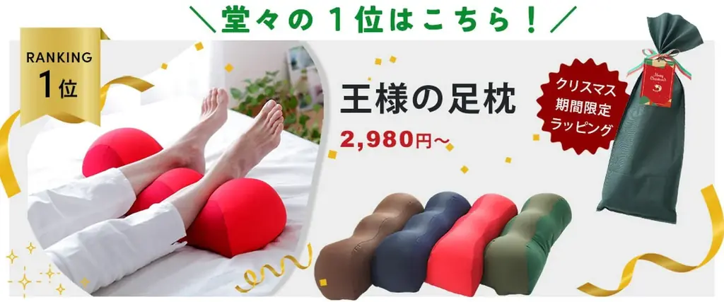 2025年のクリスマス、一番選ばれている枕・睡眠ギフトはコレ！「睡眠クリスマスギフト人気ランキング」速報を発表。まくら（株）直営「枕と眠りのおやすみショップ！楽天市場店」調べ 画像 3