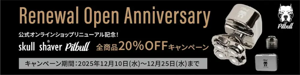 公式オンラインショップリニューアル記念！「Skull Shaver Pitbull」全商品20％オフキャンペーン。クリスマスギフトや自分へのプレゼントに最適 画像 7