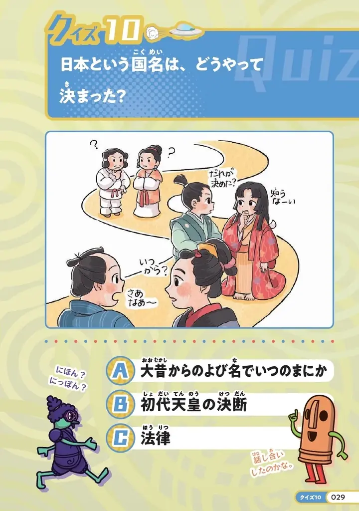 【抽選でプレゼント！】Xにて、ボードゲームやクイズブック、図書カードなどが当たる、Gakkenクリスマスキャンペーンを実施中！ 画像 5