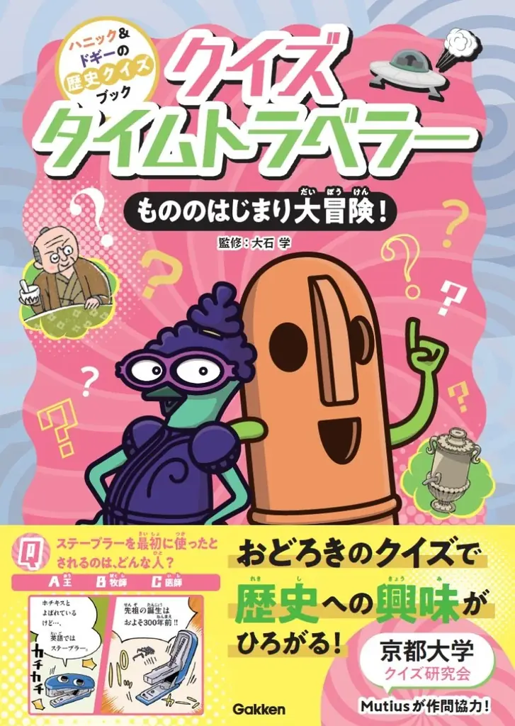 【抽選でプレゼント！】Xにて、ボードゲームやクイズブック、図書カードなどが当たる、Gakkenクリスマスキャンペーンを実施中！ 画像 6