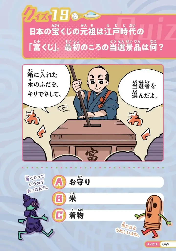 【抽選でプレゼント！】Xにて、ボードゲームやクイズブック、図書カードなどが当たる、Gakkenクリスマスキャンペーンを実施中！ 画像 7