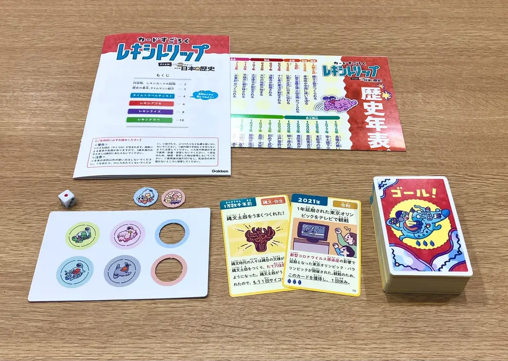 【抽選でプレゼント！】Xにて、ボードゲームやクイズブック、図書カードなどが当たる、Gakkenクリスマスキャンペーンを実施中！ 画像 9