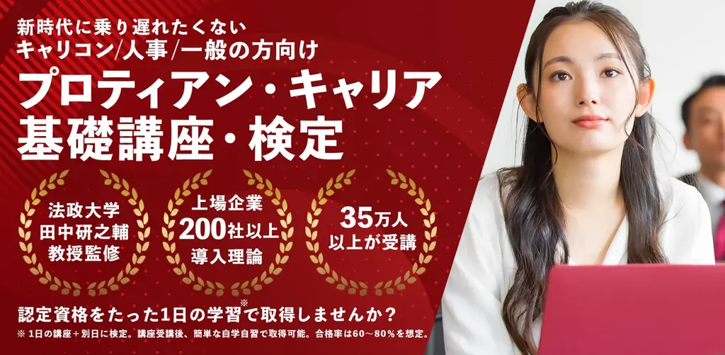 未来のキャリアはAIとともに。生成AIによって誕生したキャリア支援者アダプタ・ビリー氏登壇｜YouTube配信開始 画像 2