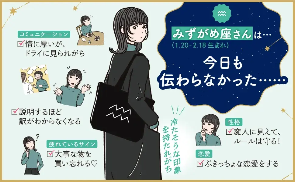 注目度急上昇中！占星術師・星読みコーチだいき先生直伝の「12星座あるある」で、あの人の個性・本音・意外なクセが明らかに！？ 画像 13