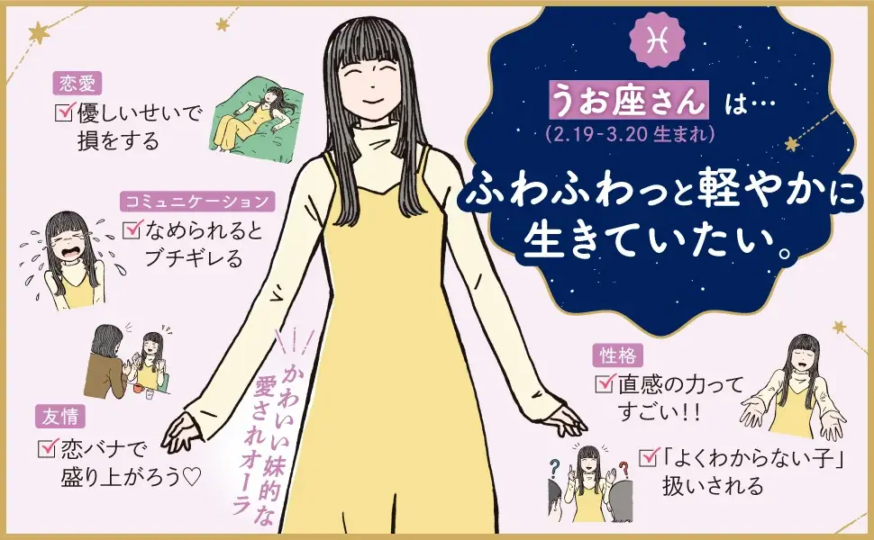 注目度急上昇中！占星術師・星読みコーチだいき先生直伝の「12星座あるある」で、あの人の個性・本音・意外なクセが明らかに！？ 画像 14