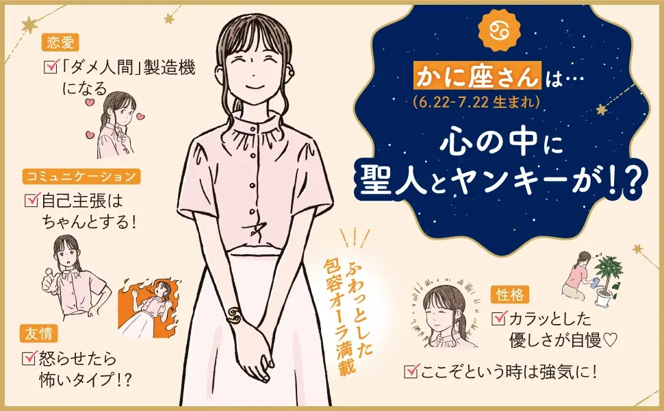 注目度急上昇中！占星術師・星読みコーチだいき先生直伝の「12星座あるある」で、あの人の個性・本音・意外なクセが明らかに！？ 画像 6