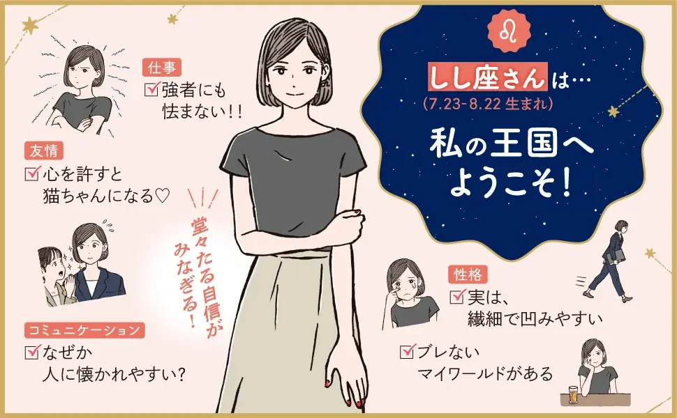 注目度急上昇中！占星術師・星読みコーチだいき先生直伝の「12星座あるある」で、あの人の個性・本音・意外なクセが明らかに！？ 画像 7