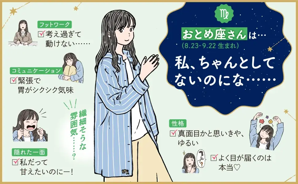 注目度急上昇中！占星術師・星読みコーチだいき先生直伝の「12星座あるある」で、あの人の個性・本音・意外なクセが明らかに！？ 画像 8