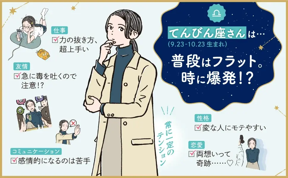 注目度急上昇中！占星術師・星読みコーチだいき先生直伝の「12星座あるある」で、あの人の個性・本音・意外なクセが明らかに！？ 画像 9