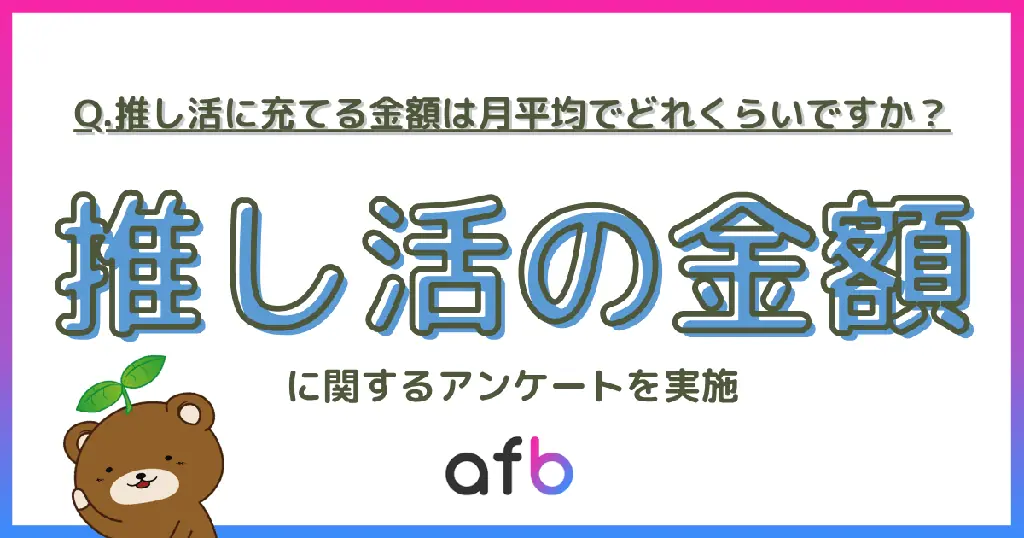 約7割が月1万円未満。20代は3割超が月3万円以上