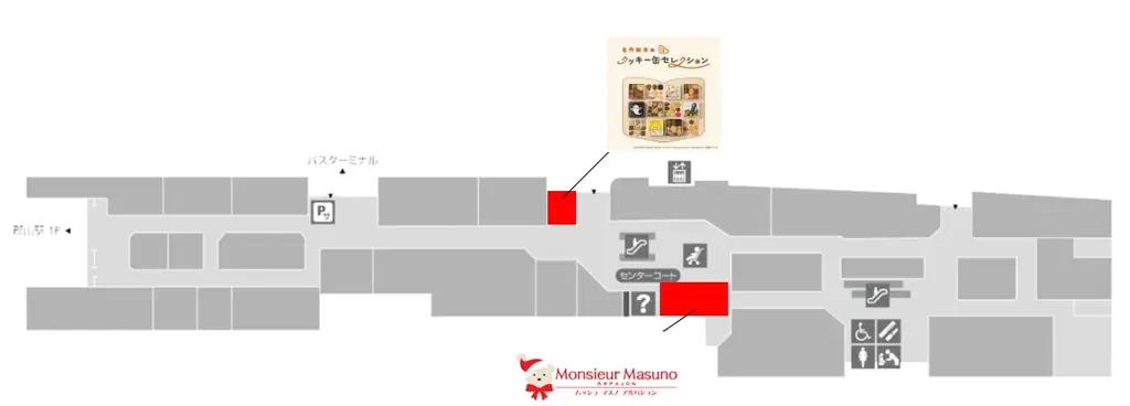 【エスパル郡山】福島県初出店『名作絵本のクッキー缶セレクションby Cake.jp』・エスパル郡山初出店『ムッシュ マスノ アルパジョン』が期間限定でOPEN！ 画像 9