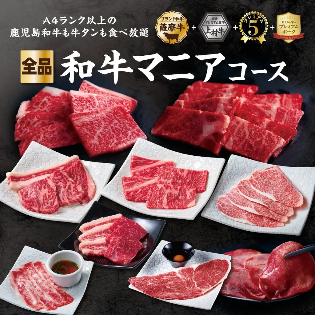 【かみむら牧場】幸せのクリスマス大感謝祭！2日間限定「薩摩牛ローストビーフ食べ放題」開催 〜食べ放題コースに“薩摩牛ローストビーフ”が追加で楽しめる〜 画像 4
