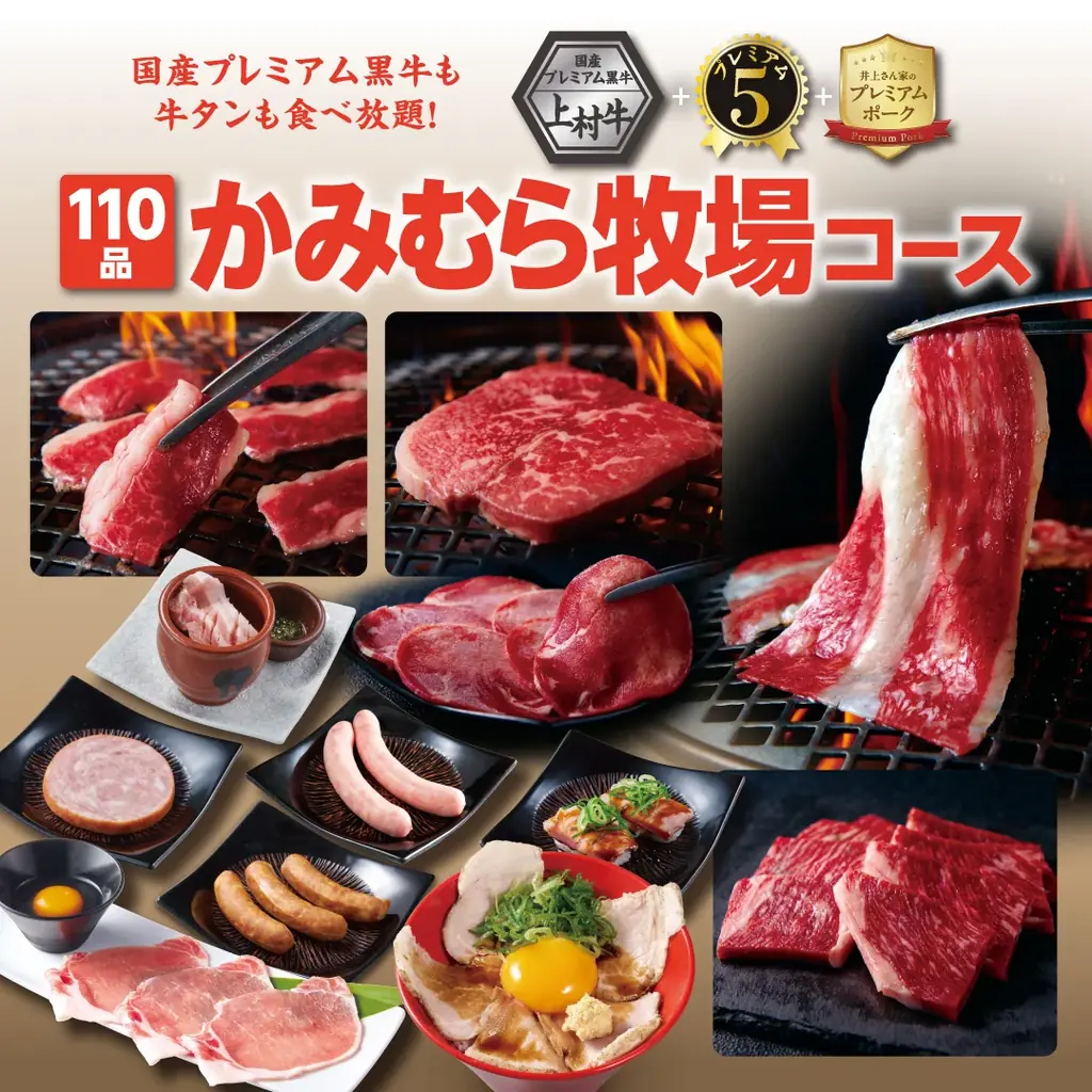 【かみむら牧場】幸せのクリスマス大感謝祭！2日間限定「薩摩牛ローストビーフ食べ放題」開催 〜食べ放題コースに“薩摩牛ローストビーフ”が追加で楽しめる〜 画像 5